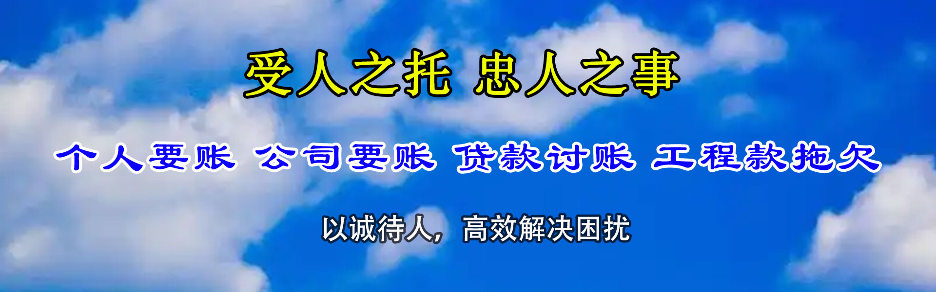 孝昌收账公司