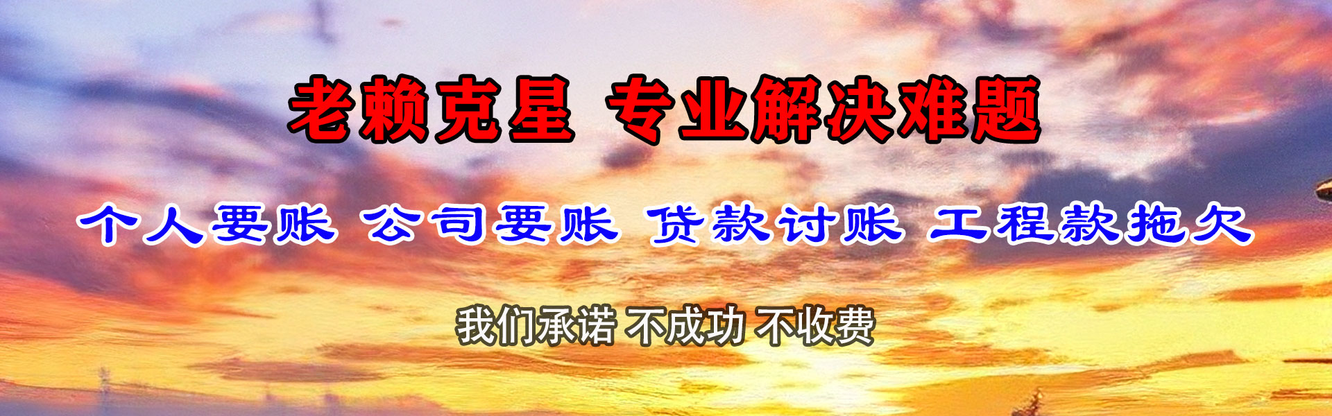 孝昌要账公司