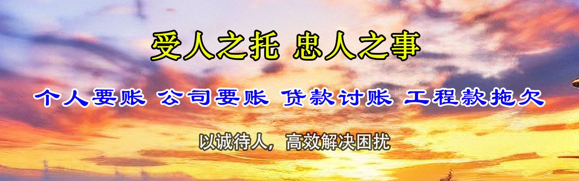 孝昌收账公司